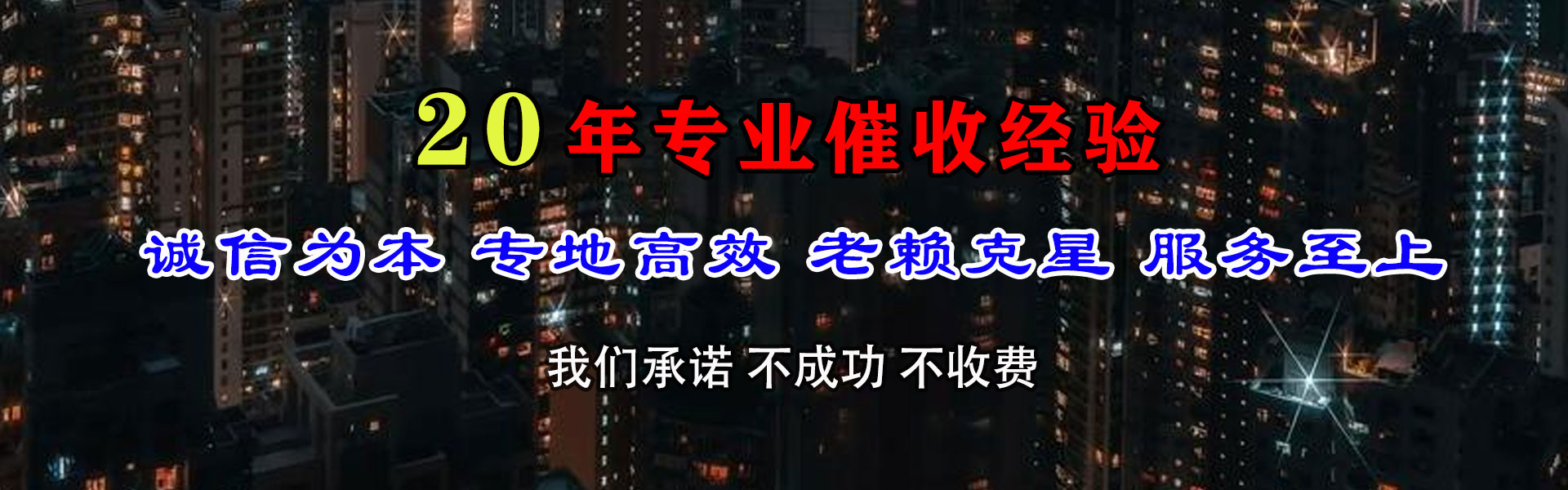 金山要债公司